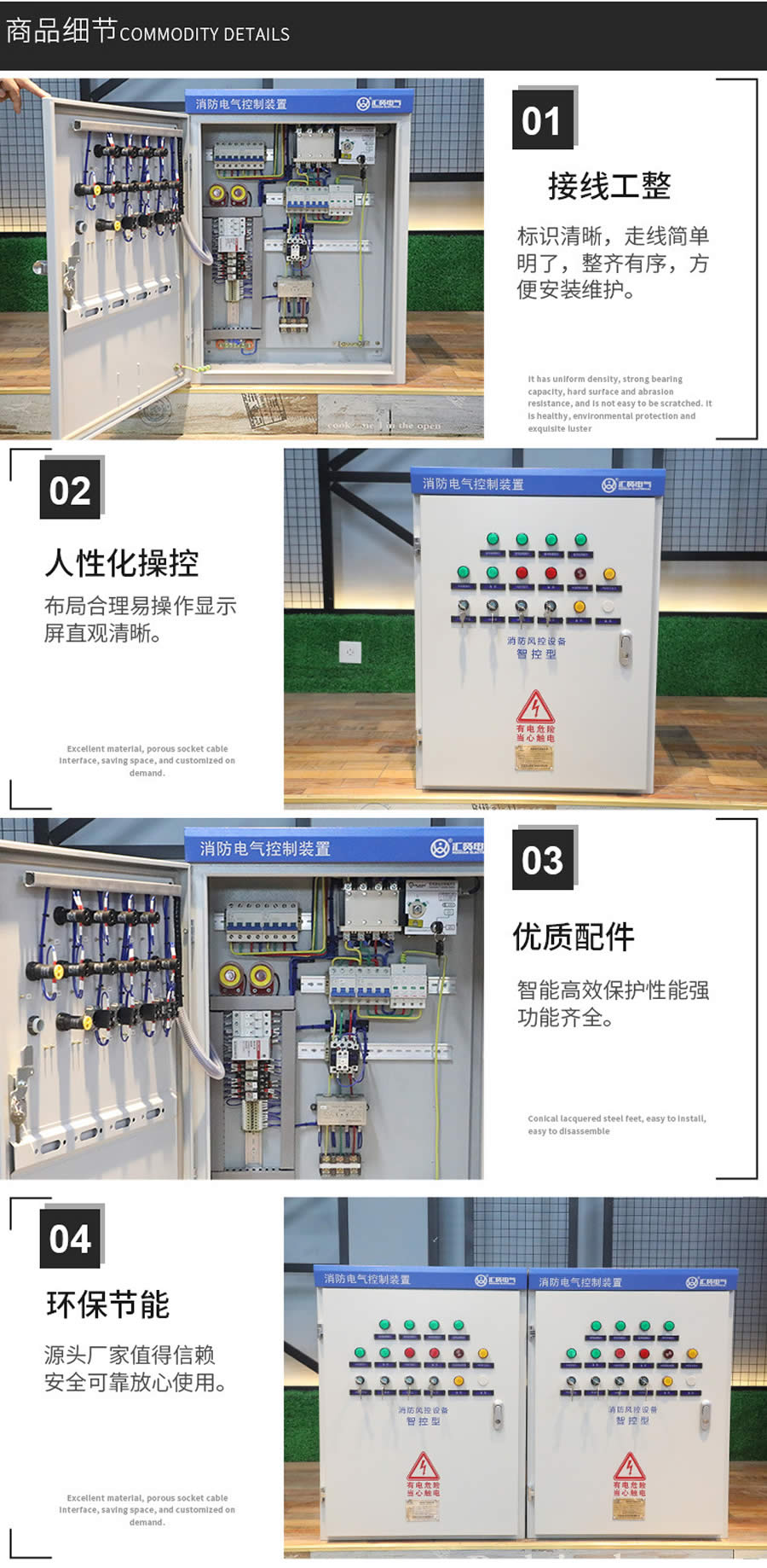 单速消防风机控制箱特点四