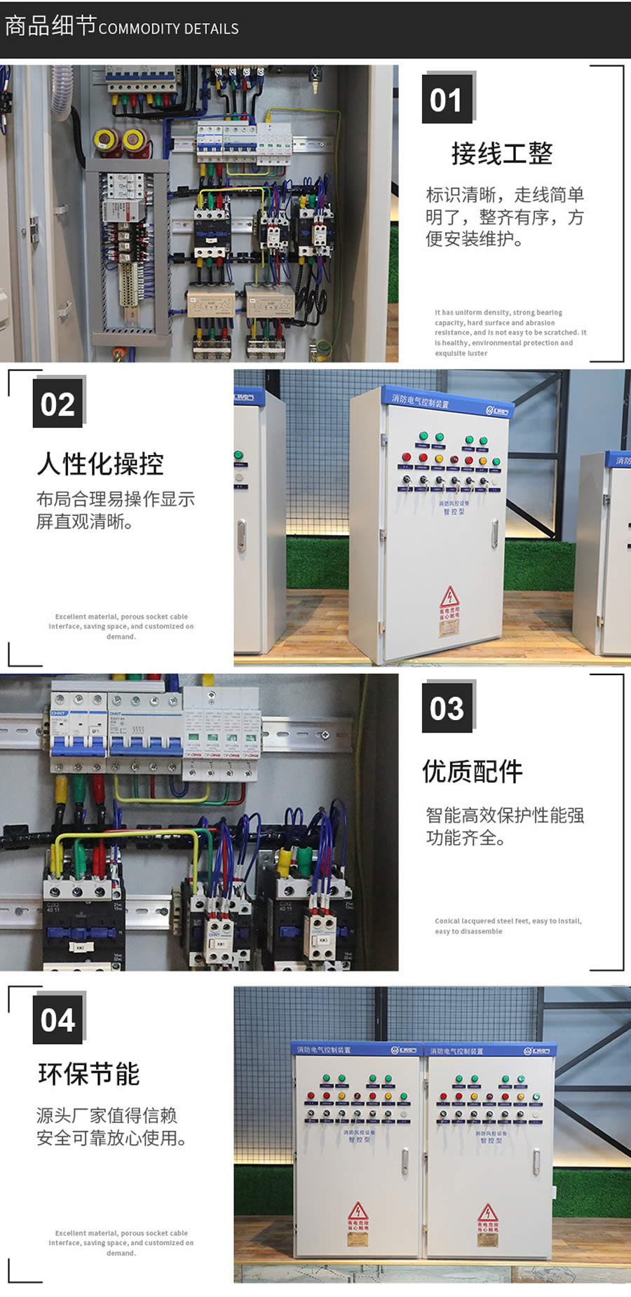 双速消防风机控制箱特点四